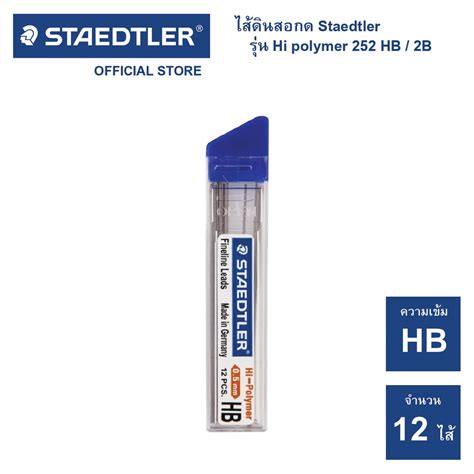 Staedtler Mechanical Pencil Lead Hi polymer 252 Intensity HB | Shopee ...