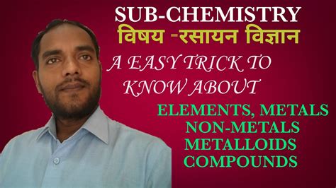 ELEMENTS,METALS,NON-METALS, COMPOUNDS - YouTube