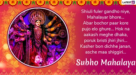 Subho Mahalaya 2019 Wishes in Bengali: WhatsApp Stickers, Images, Messages, Facebook Photos, SMS ...