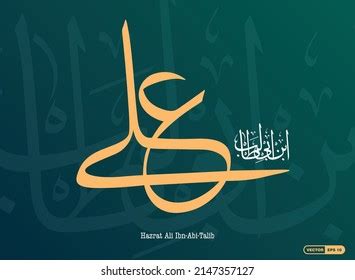 Arabic Calligraphy Ali Ibn Abi Talib Stock Vector (Royalty Free) 2147357127 | Shutterstock