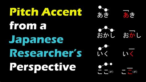 How does a Japanese Researcher Explain Japanese Pitch Accent? - YouTube