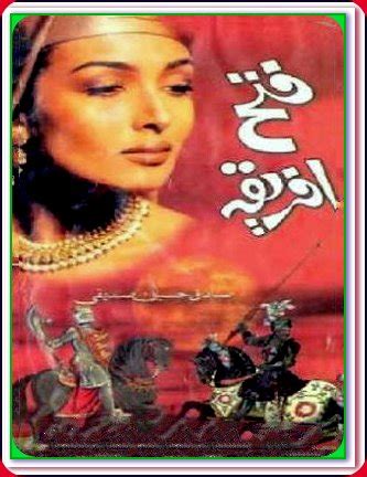 Fateh Africa By Sadiq Hussain Siddiqui Urdu Novel In Pdf Free Download ...