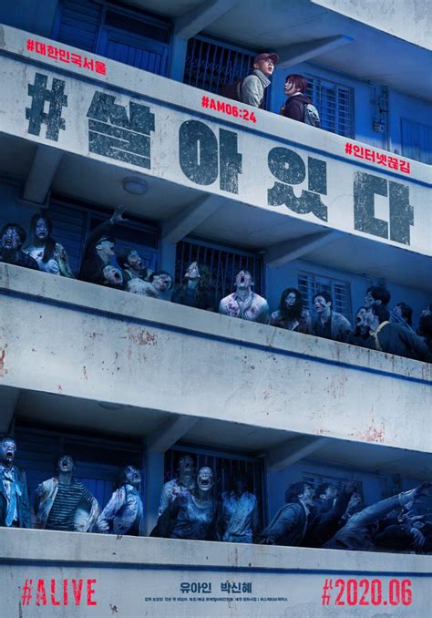 #ALIVE: New Korean Zombie Movie Reveals Posters And First Trailer | GirlStyle Singapore