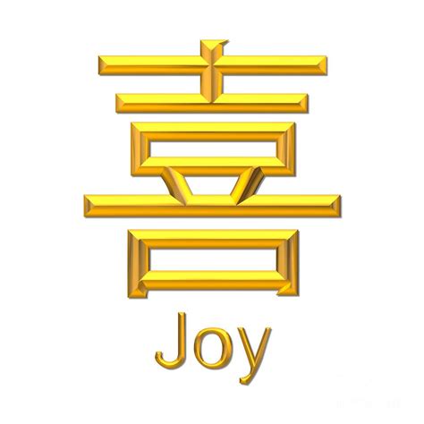 Golden 3-D Look Asian Symbol for Joy Digital Art by Rose Santuci-Sofranko