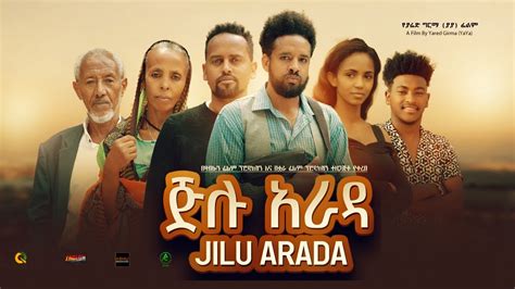 ጅሉ አራዳ ሙሉ ፊልም - Jilu Arada Full Ethiopian Movie 2022 - YouTube