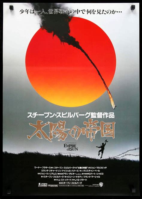 Empire of the Sun (1987) Original Japanese B2 Movie Poster - 20" x 29 ...