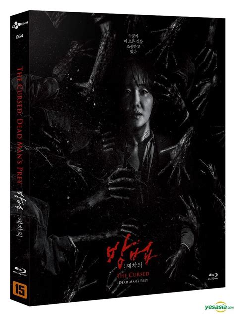 YESASIA: Image Gallery - The Cursed: Dead Man's Prey (Blu-ray) (Korea Version)