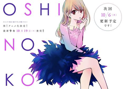 [ART] “Oshi no Ko” Ruby Hoshino Special Illustration : r/MyReadingManga