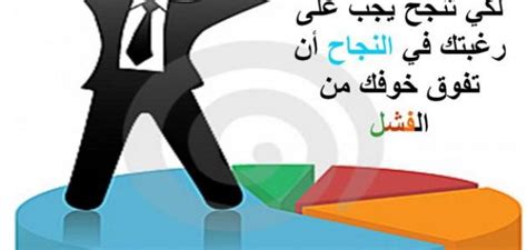 أفضل قول عن النجاح