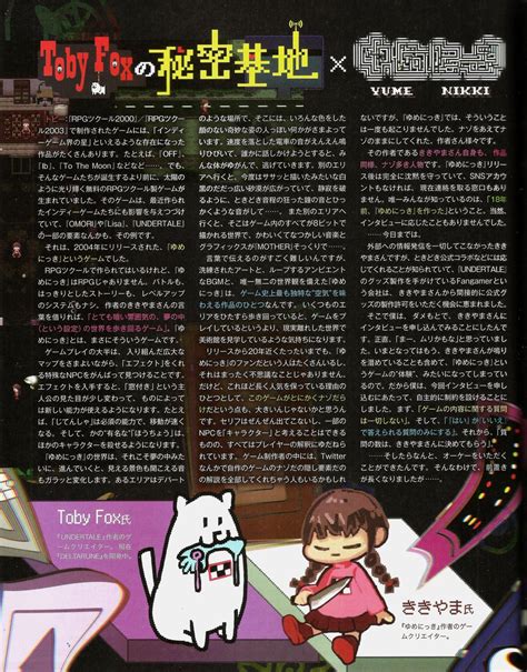 i scanned the pages of the toby fox to kikiyama interview : r/yumenikki