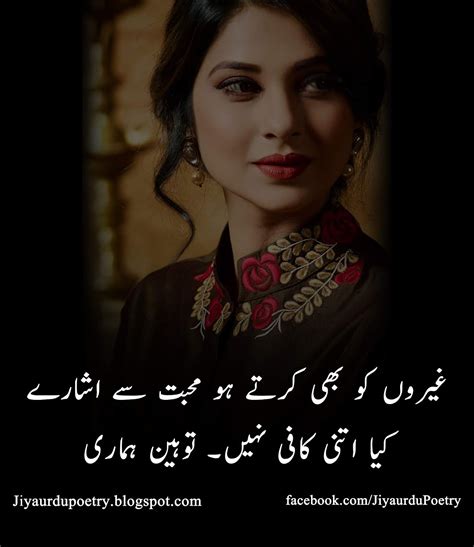 Urdu Sad Poetry Pictures Images Series 4 - Best poetry Images