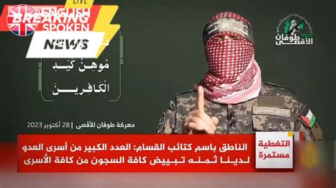 Abu Obaida (Hamas): 'We say to the enemy - One News Page VIDEO