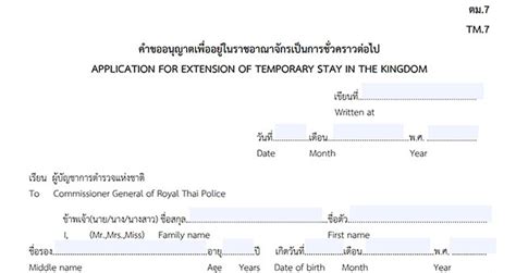 All You Need To Know About Thai Immigration Forms | ThaiEmbassy.com