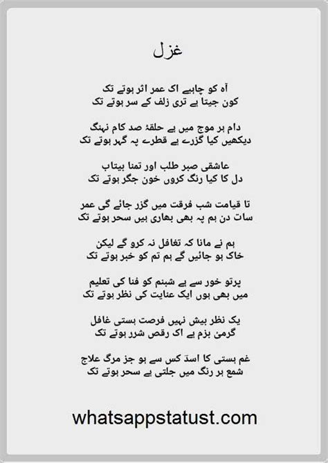 Mirza Ghalib Poetry Best Ghazals Shayari With Images - Whatsappstatust