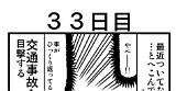 4コマ 赤字の会社が廃業してからの生活『33日目』  ロッテンマイヤーのマンガ 漫画 オリジナル 4コマ漫画 Pixiv sketch template