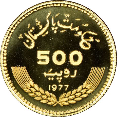 Pakistan 500 Rupees KM 49 Prices & Values | NGC