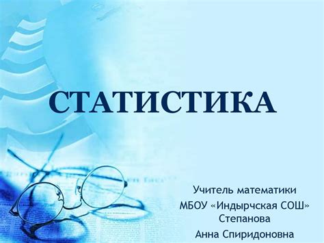 Статистика. Необходимость возникновения статистики-науки - презентация онлайн