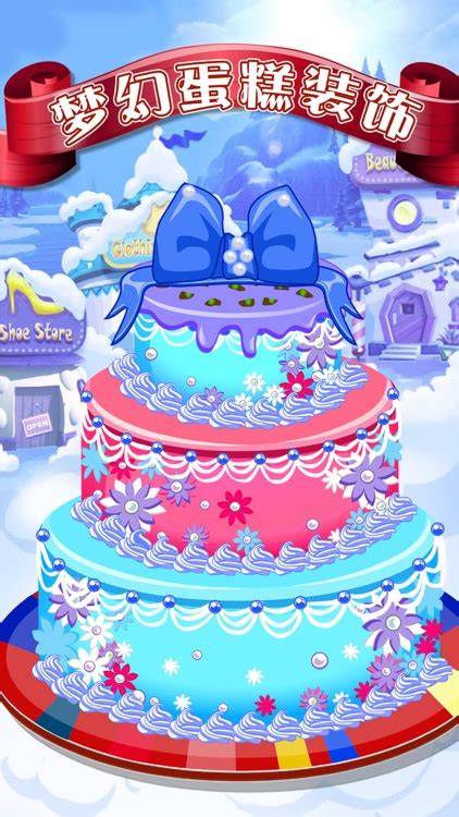 Girl Game－Birthday Cake Decorating by 鑫 刘