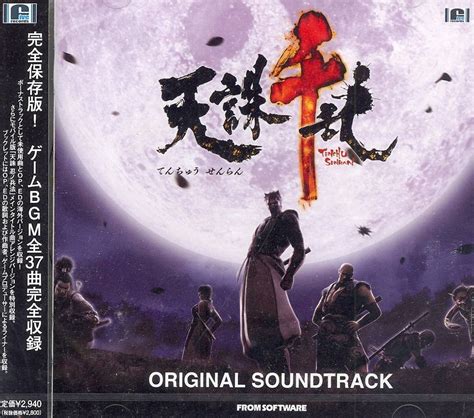 Tenchu Senran Original Soundtrack