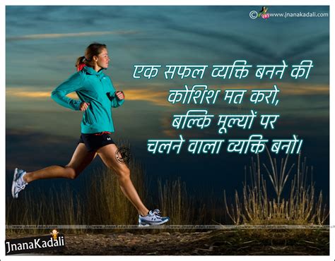 Hindi anmol Vachan, Best Hindi Inspirational Quotations about Winning ...