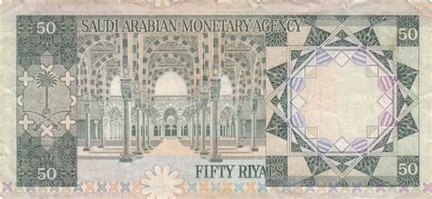 50 RIYALS 1976 - Mayans Currency World