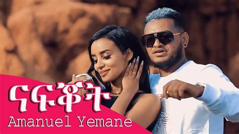 Ethiopian music: Amanuel Yemane – Nafeqot (ናፍቖት) - New Ethiopian Tigrigna Music - YouTube