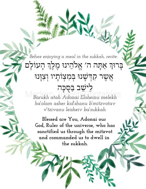 Sukkot Blessings Frames of Greenery Printable Art for Sukkah Jewish ...