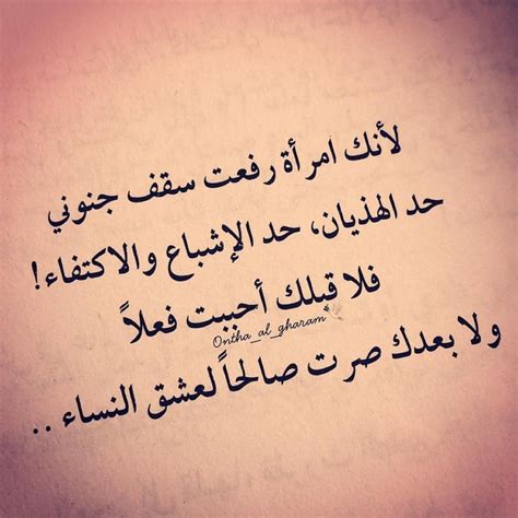 Pin by Maya Love on كلمات | Arabic love quotes, Love words, Love letters