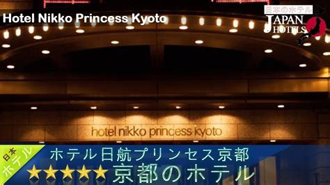 Hotel Nikko Princess Kyoto - Kyoto Hotels, Japan - YouTube