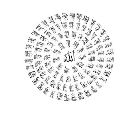 Digital Vector Design 99 Great Names of Allah with Allah | Etsy Ireland