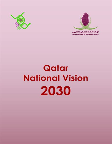 Qatar National Vision 2030