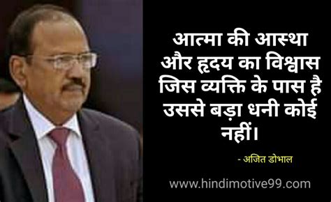 Ajit Doval Quotes in Hindi | अजित डोभाल के अनमोल विचार - Hindimotive99