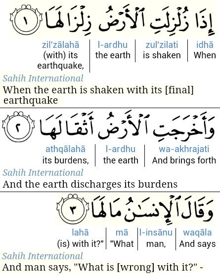 Surah Al Zalzalah English