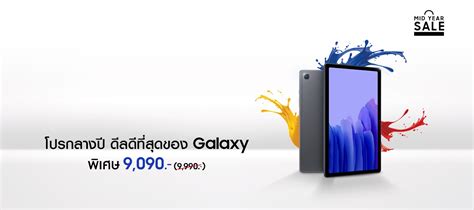 Tablet แท็บเล็ตโทรได้ ขอบบาง น้ำหนักเบา | Samsung Thailand