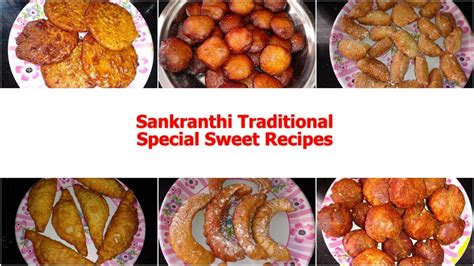 Sankranthi Traditional Sweet Recipes (సంక్రాంతి పిండి వంటలు) - YouTube