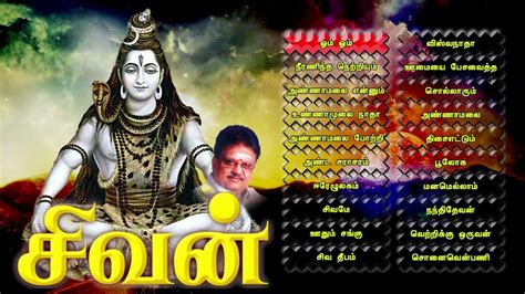 Lord Shiva Songs Tamil Spb Download - beachwith