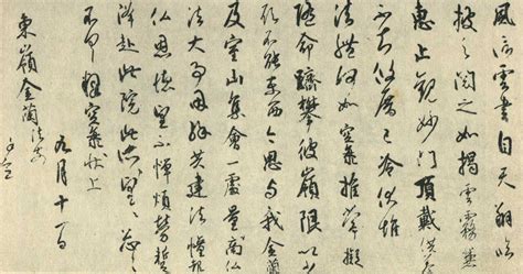 平安時代 | 日本の書道の歴史