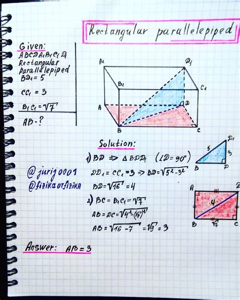 Rectangular Parallelepiped | Physics and mathematics, Mathematics ...