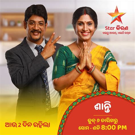 Star Kiran - Odia GEC Channel From Disney Star Launching On 6th June