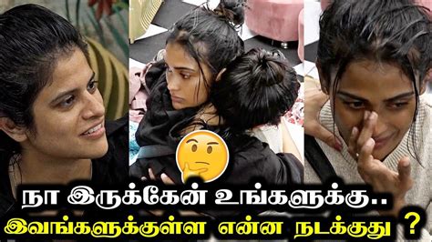 மாயா பூர்ணிமாக்குள்ள என்ன நடக்குது? | Why Maya is Possessive? | Bigg ...