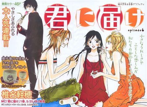 Kimi ni Todoke Manga Chapter 006 | Kimi ni Todoke Wiki | FANDOM powered by Wikia