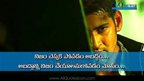 Mahesh-babu-Movie-Dialogues-Quotes-Images-Telugu-Movie-Dialogues-telugu-Quotes-Images-Wallpapers ...