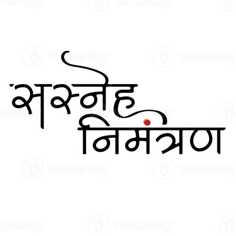 Sasneh nimantran marathi wedding calligraphy 19775645 PNG