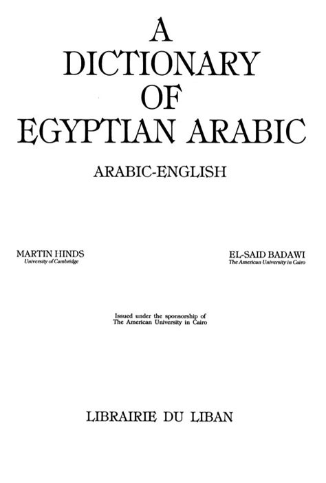 Dicionario arabe egipcio