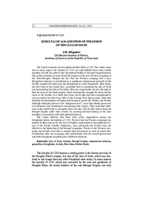 (PDF) Mirgaleev I.М. Kurultai of 1235: Question of Expansion of the Ulus of Jochi. Golden Horde ...