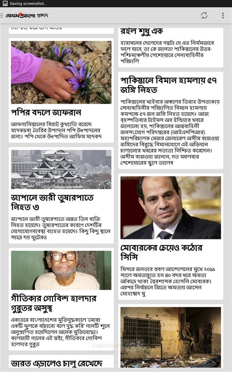 Bangla Newspaper - Prothom Alo APK for Android Download