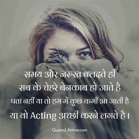 Best Quotes In Hindi On Life Images | Webphotos.org