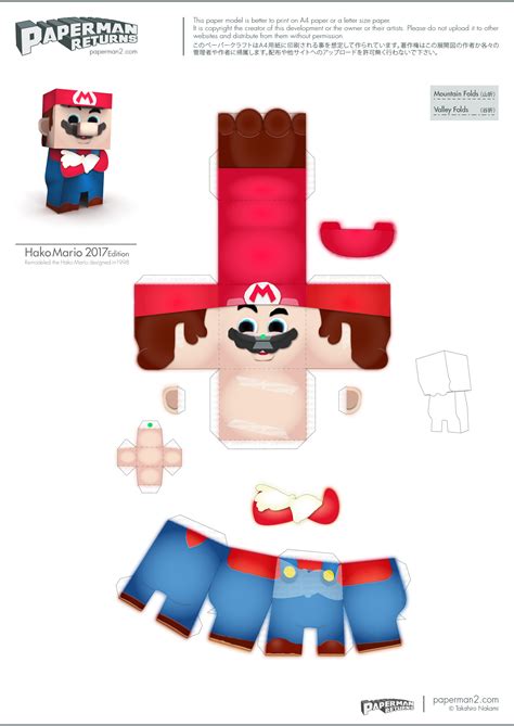 Hako Mario Paper Toy | Paperized Crafts