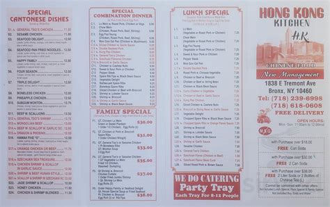 NEW HONG KONG KITCHEN menu in The Bronx, New York, USA