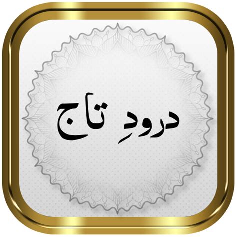 Darood Taj - Apps on Google Play